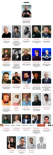 ИгроМир - Лекторий на фестивале ИГРОПРОМ 2024